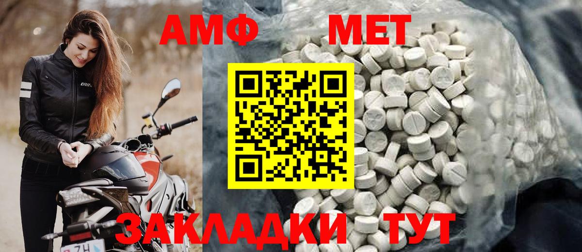 АМФЕТАМИН VHQ  Амфетамин  Зима  Вход с VPN 