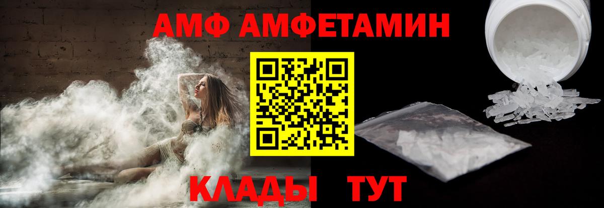 Amphetamine Premium Зима