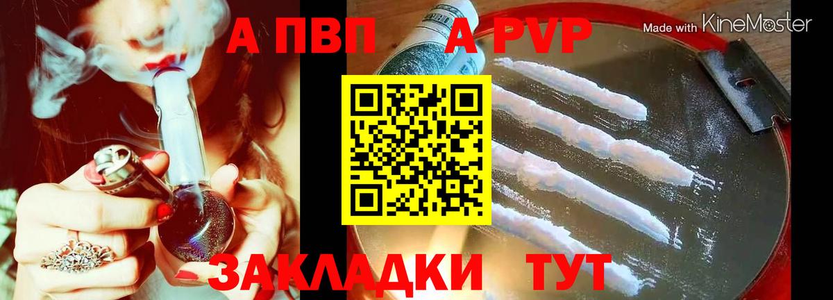 A-PVP крисы CK  Вход с VPN  Альфа ПВП кристаллы  Зима  А ПВП крисы CK 