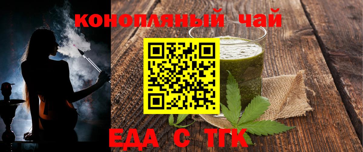 Зима  Еда ТГК конопля  Вход с VPN 