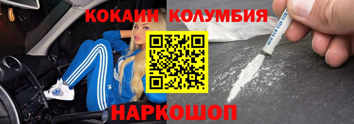 COCAIN Перу Зима