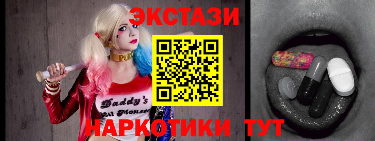 ЭКСТАЗИ XTC  Ecstasy XTC  Зима  Ecstasy  Вход с VPN 