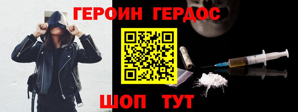 ГЕРОИН афганец  Вход с VPN  Зима 
