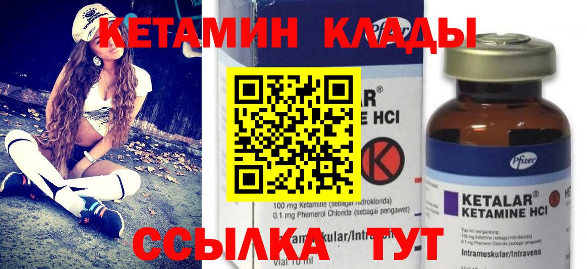 Кетамин ketamine Зима