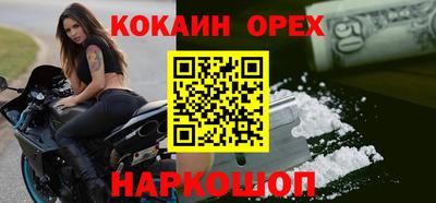 наркотики Краснокаменск