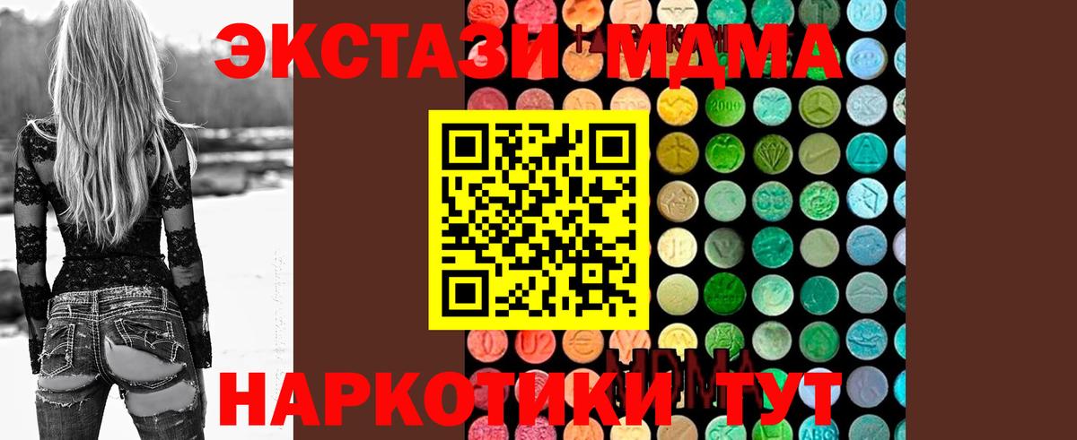 МДМА кристаллы  МДМА  Зима  Вход с VPN 