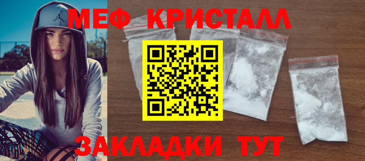 МЕФ VHQ  Меф  Зима  Вход с VPN  Мефедрон  МЯУ-МЯУ mephedrone 