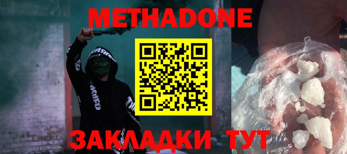 МЕТАДОН мёд  МЕТАДОН белоснежный  Зима  Вход с VPN 